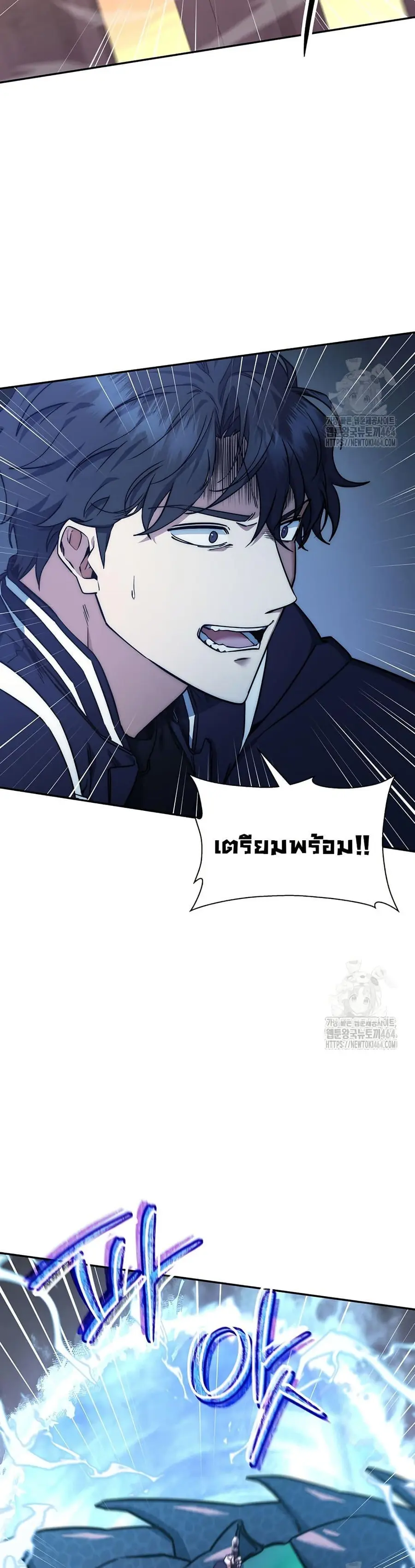 Return of the Sword God-Rank Civil Servant ตอนที่ 19 หน้า 3