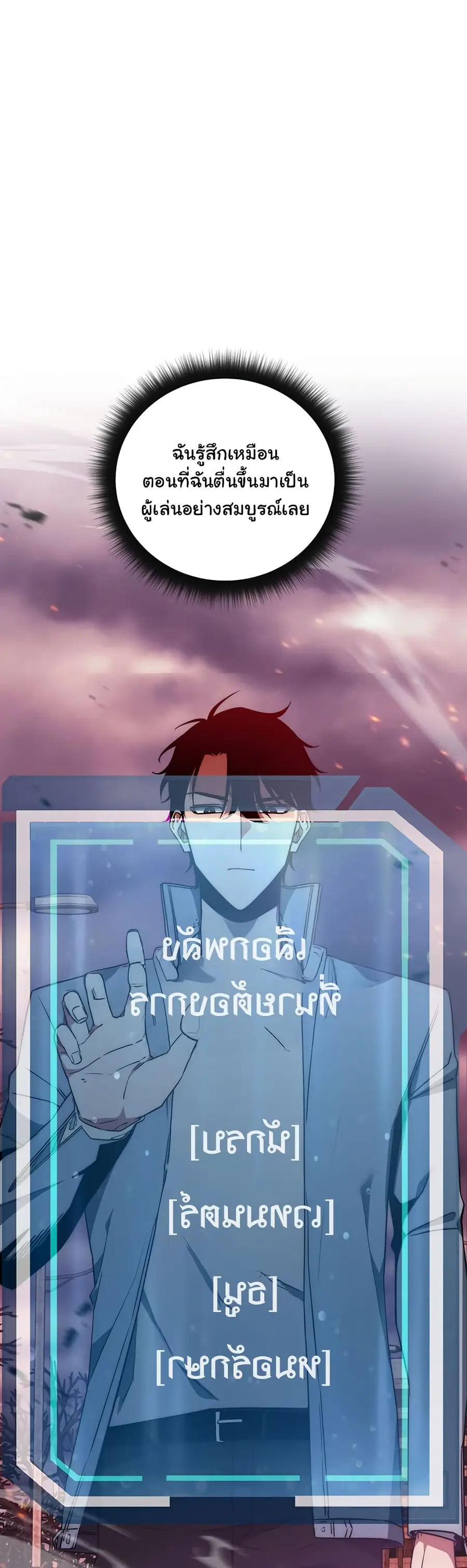 Return of the Sword God-Rank Civil Servant ตอนที่ 2 หน้า 1