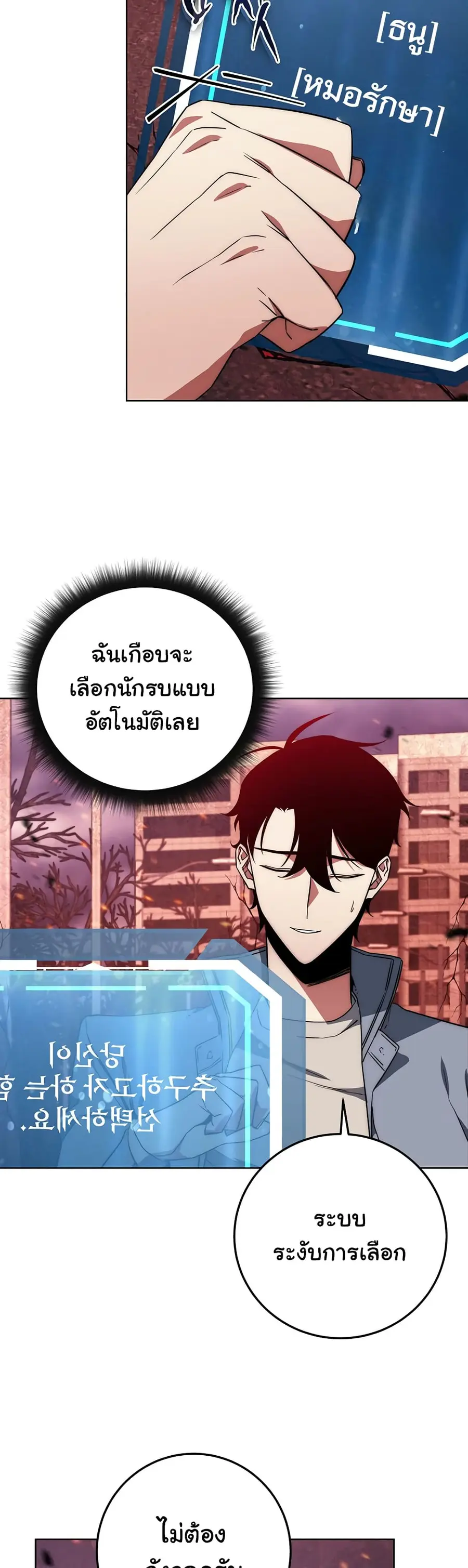 Return of the Sword God-Rank Civil Servant ตอนที่ 2 หน้า 3