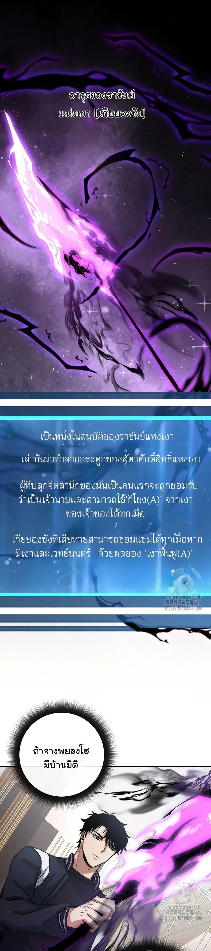 Return of the Sword God-Rank Civil Servant ตอนที่ 20 หน้า 1