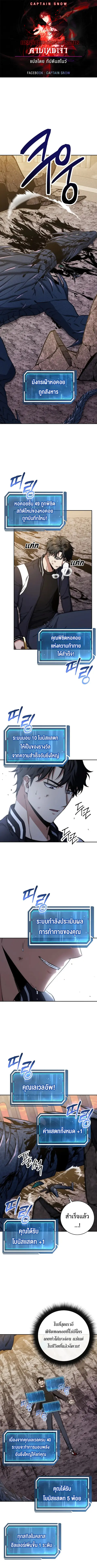 Return of the Sword God-Rank Civil Servant ตอนที่ 21 หน้า 1