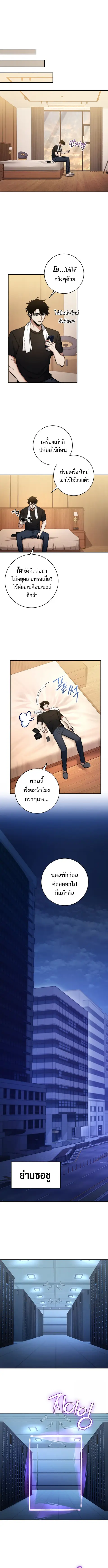 Return of the Sword God-Rank Civil Servant ตอนที่ 23 หน้า 2