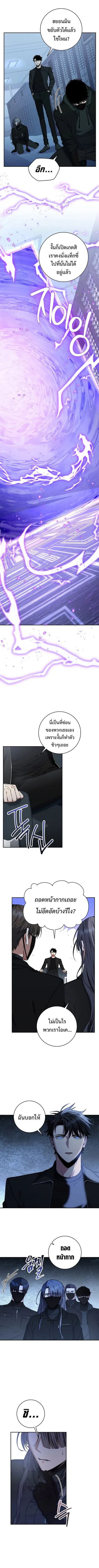 Return of the Sword God-Rank Civil Servant ตอนที่ 24 หน้า 2