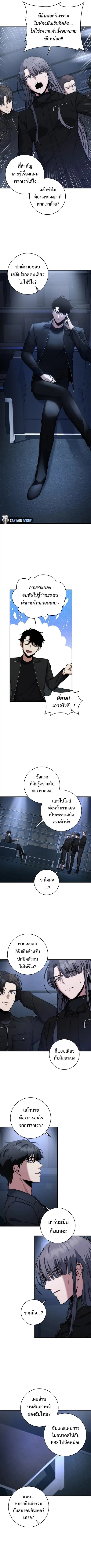 Return of the Sword God-Rank Civil Servant ตอนที่ 24 หน้า 3