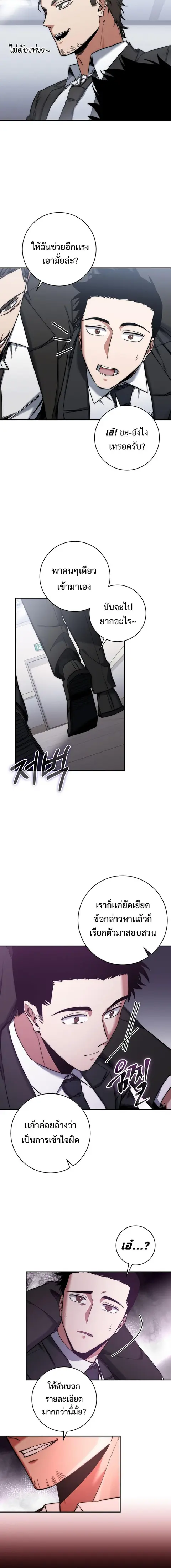 Return of the Sword God-Rank Civil Servant ตอนที่ 25 หน้า 2