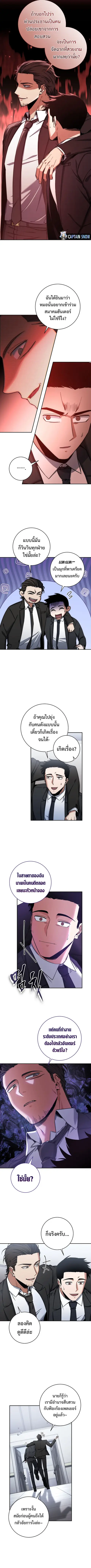 Return of the Sword God-Rank Civil Servant ตอนที่ 25 หน้า 3