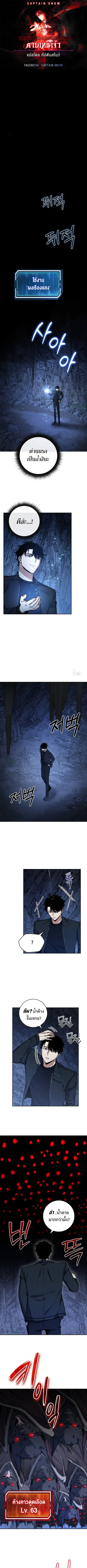 Return of the Sword God-Rank Civil Servant ตอนที่ 26 หน้า 1