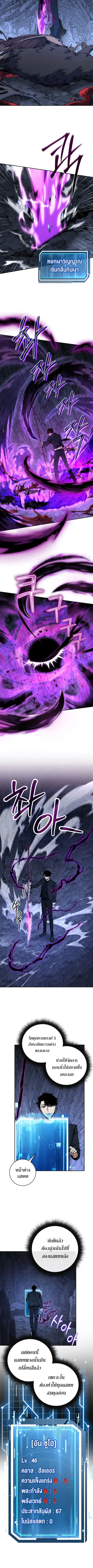Return of the Sword God-Rank Civil Servant ตอนที่ 26 หน้า 3