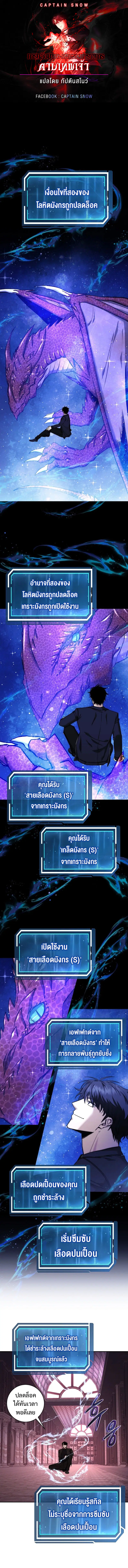 Return of the Sword God-Rank Civil Servant ตอนที่ 29 หน้า 1