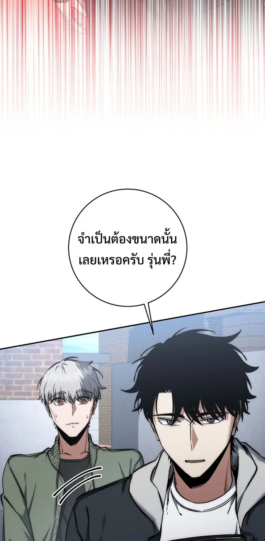 Return of the Sword God-Rank Civil Servant ตอนที่ 43 หน้า 3