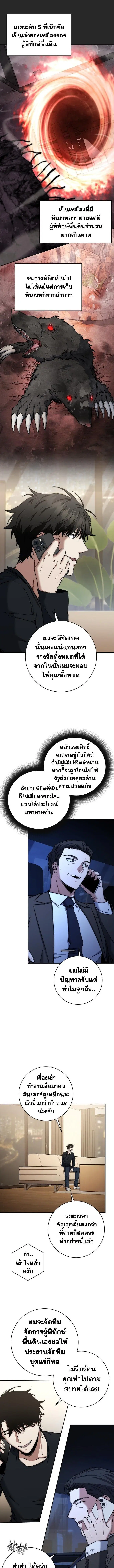 Return of the Sword God-Rank Civil Servant ตอนที่ 44 หน้า 1