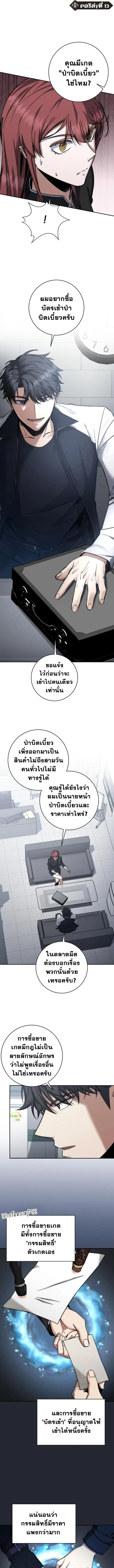 Return of the Sword God-Rank Civil Servant ตอนที่ 45 หน้า 1