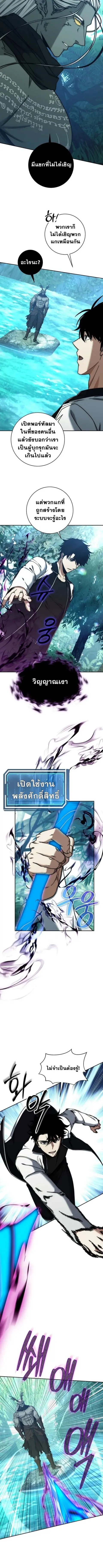 Return of the Sword God-Rank Civil Servant ตอนที่ 46 หน้า 2