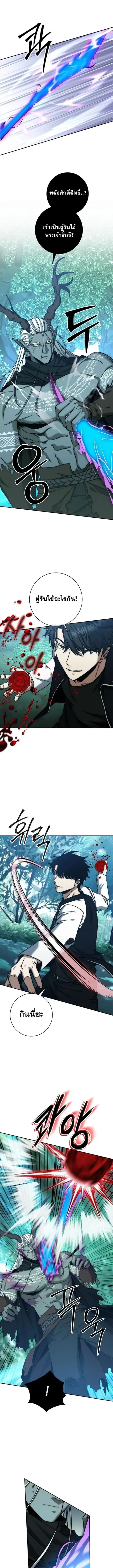 Return of the Sword God-Rank Civil Servant ตอนที่ 46 หน้า 3