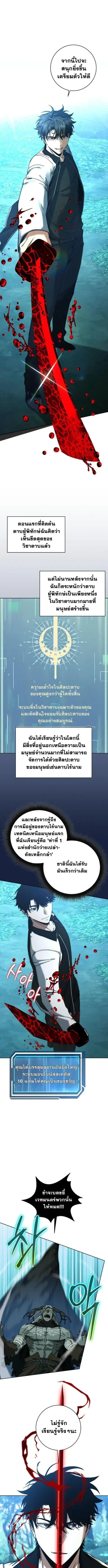 Return of the Sword God-Rank Civil Servant ตอนที่ 47 หน้า 1