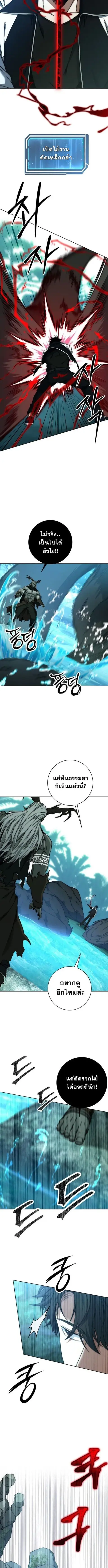 Return of the Sword God-Rank Civil Servant ตอนที่ 47 หน้า 2