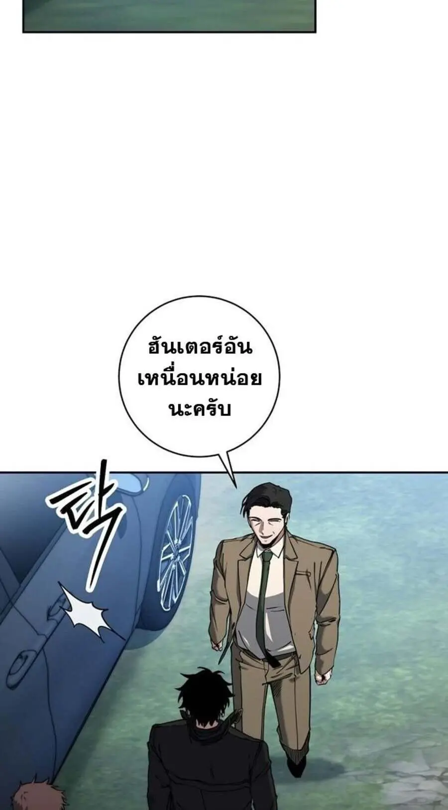 Return of the Sword God-Rank Civil Servant ตอนที่ 48 หน้า 3