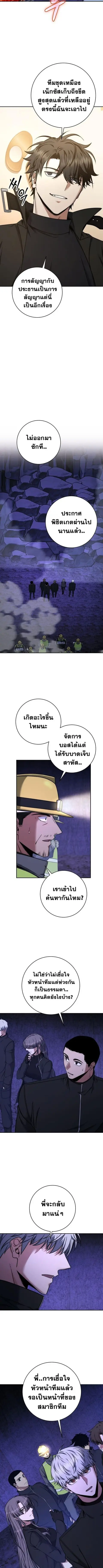 Return of the Sword God-Rank Civil Servant ตอนที่ 51 หน้า 2