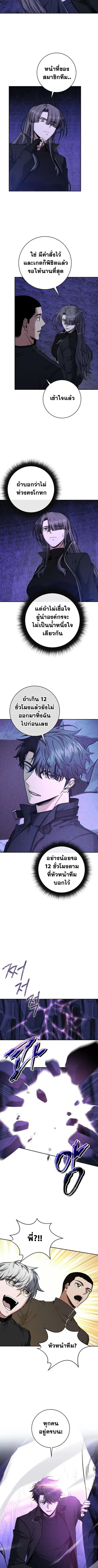 Return of the Sword God-Rank Civil Servant ตอนที่ 51 หน้า 3