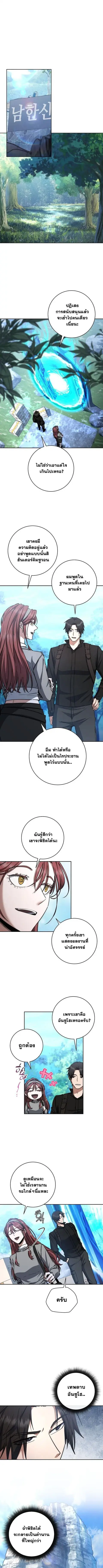 Return of the Sword God-Rank Civil Servant ตอนที่ 53 หน้า 1