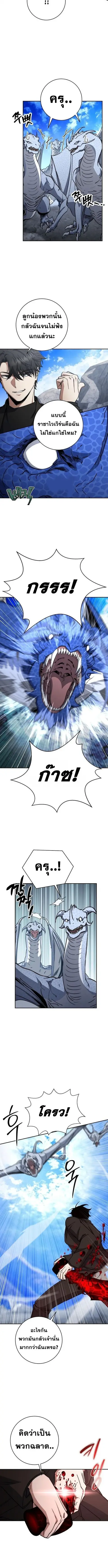 Return of the Sword God-Rank Civil Servant ตอนที่ 55 หน้า 2