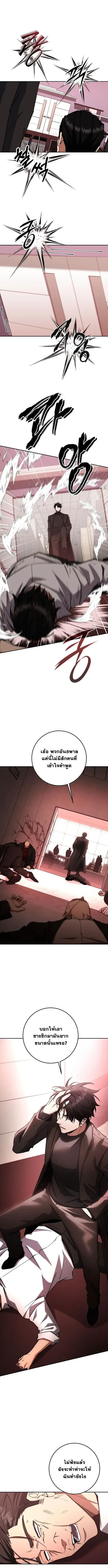 Return of the Sword God-Rank Civil Servant ตอนที่ 58 หน้า 1