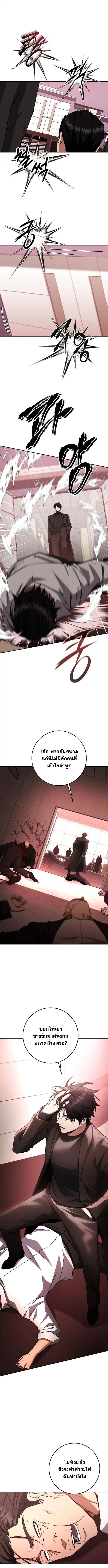 Return of the Sword God-Rank Civil Servant ตอนที่ 58 หน้า 1
