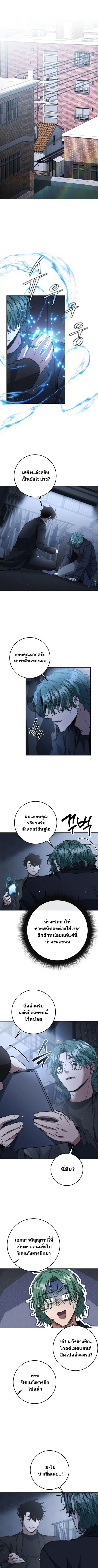 Return of the Sword God-Rank Civil Servant ตอนที่ 59 หน้า 1