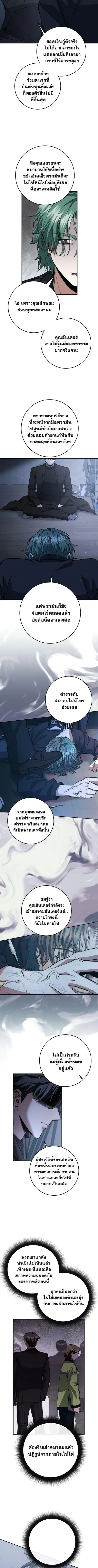 Return of the Sword God-Rank Civil Servant ตอนที่ 59 หน้า 2