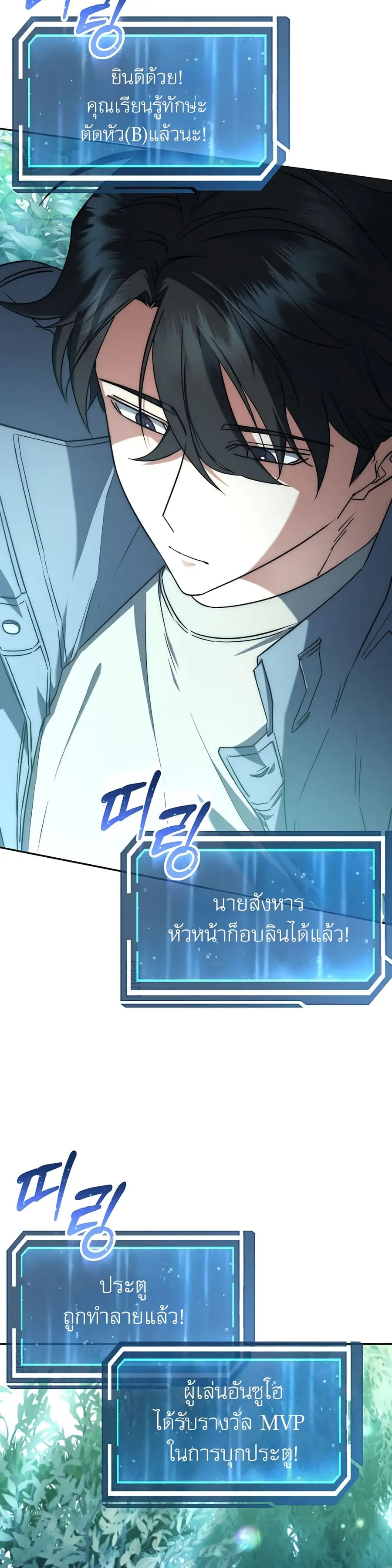 Return of the Sword God-Rank Civil Servant ตอนที่ 6 หน้า 3