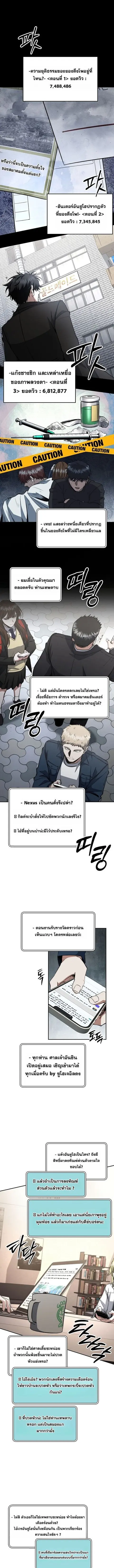 Return of the Sword God-Rank Civil Servant ตอนที่ 62 หน้า 1