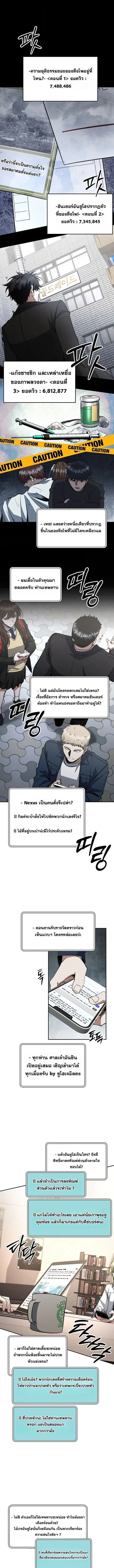 Return of the Sword God-Rank Civil Servant ตอนที่ 62 หน้า 1