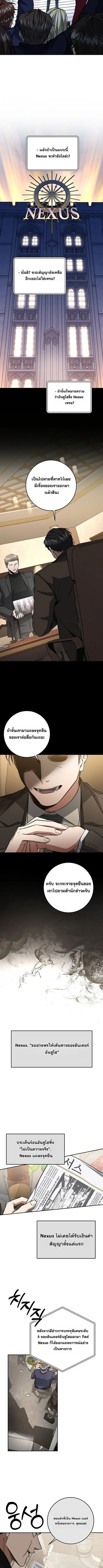 Return of the Sword God-Rank Civil Servant ตอนที่ 62 หน้า 3