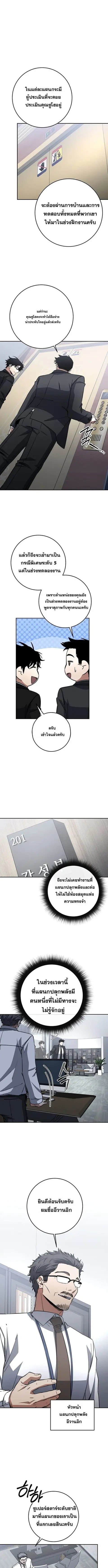 Return of the Sword God-Rank Civil Servant ตอนที่ 63 หน้า 1