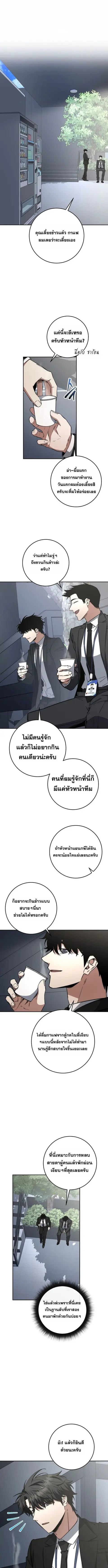 Return of the Sword God-Rank Civil Servant ตอนที่ 64 หน้า 1