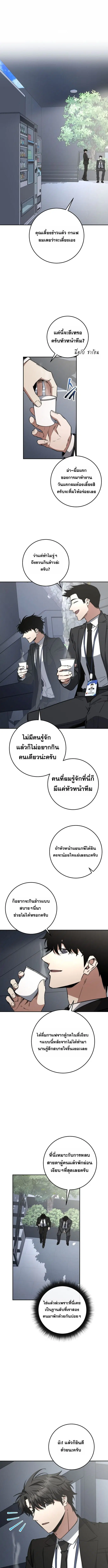 Return of the Sword God-Rank Civil Servant ตอนที่ 64 หน้า 1