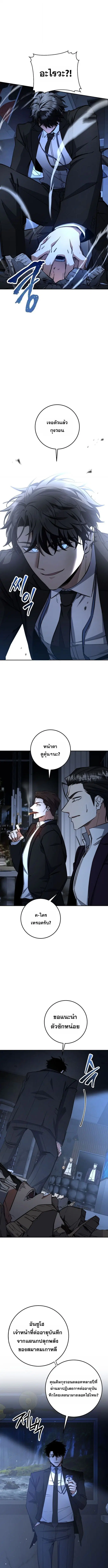 Return of the Sword God-Rank Civil Servant ตอนที่ 66 หน้า 1
