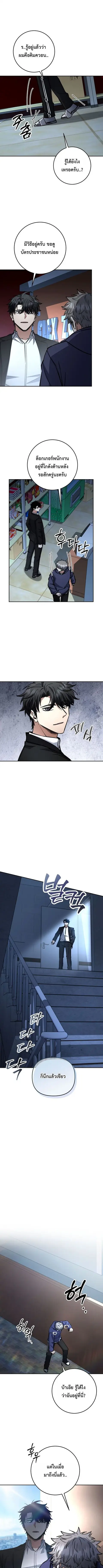 Return of the Sword God-Rank Civil Servant ตอนที่ 70 หน้า 1