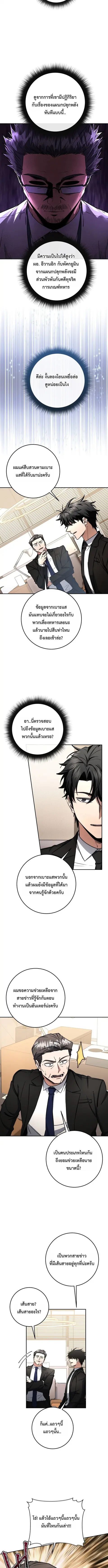 Return of the Sword God-Rank Civil Servant ตอนที่ 71 หน้า 2