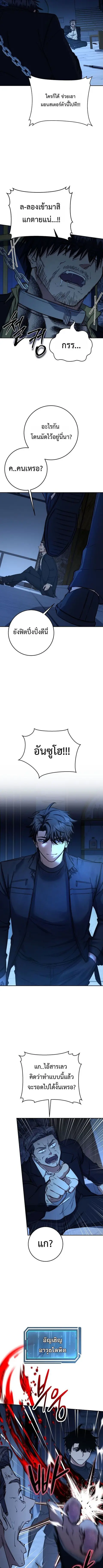 Return of the Sword God-Rank Civil Servant ตอนที่ 72 หน้า 2