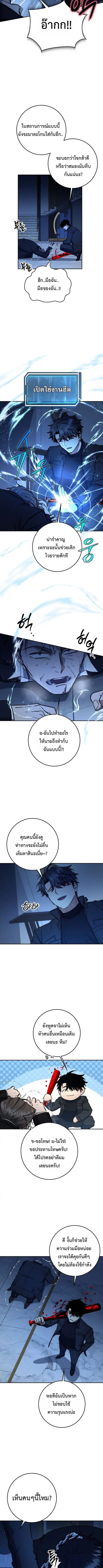 Return of the Sword God-Rank Civil Servant ตอนที่ 72 หน้า 3