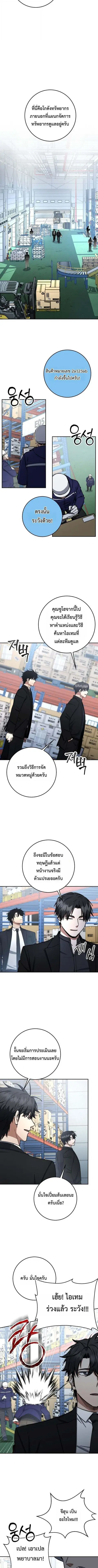 Return of the Sword God-Rank Civil Servant ตอนที่ 74 หน้า 2