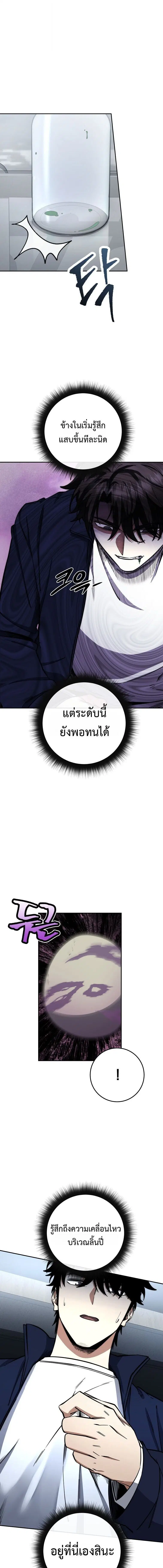 Return of the Sword God-Rank Civil Servant ตอนที่ 75 หน้า 1