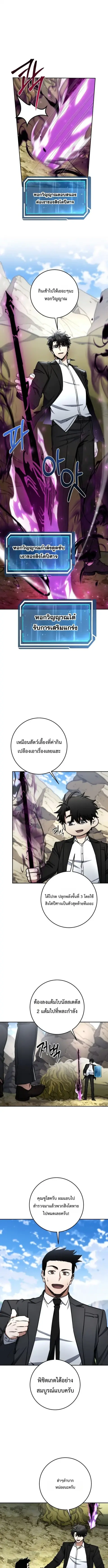 Return of the Sword God-Rank Civil Servant ตอนที่ 80 หน้า 1