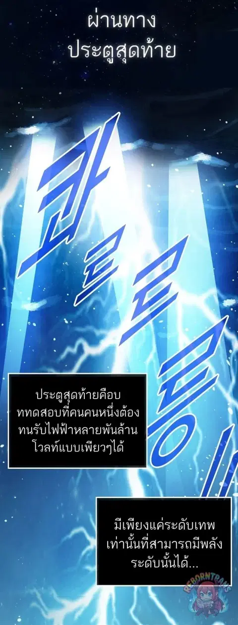 Return of the Top Class Master ตอนที่ 1 หน้า 2