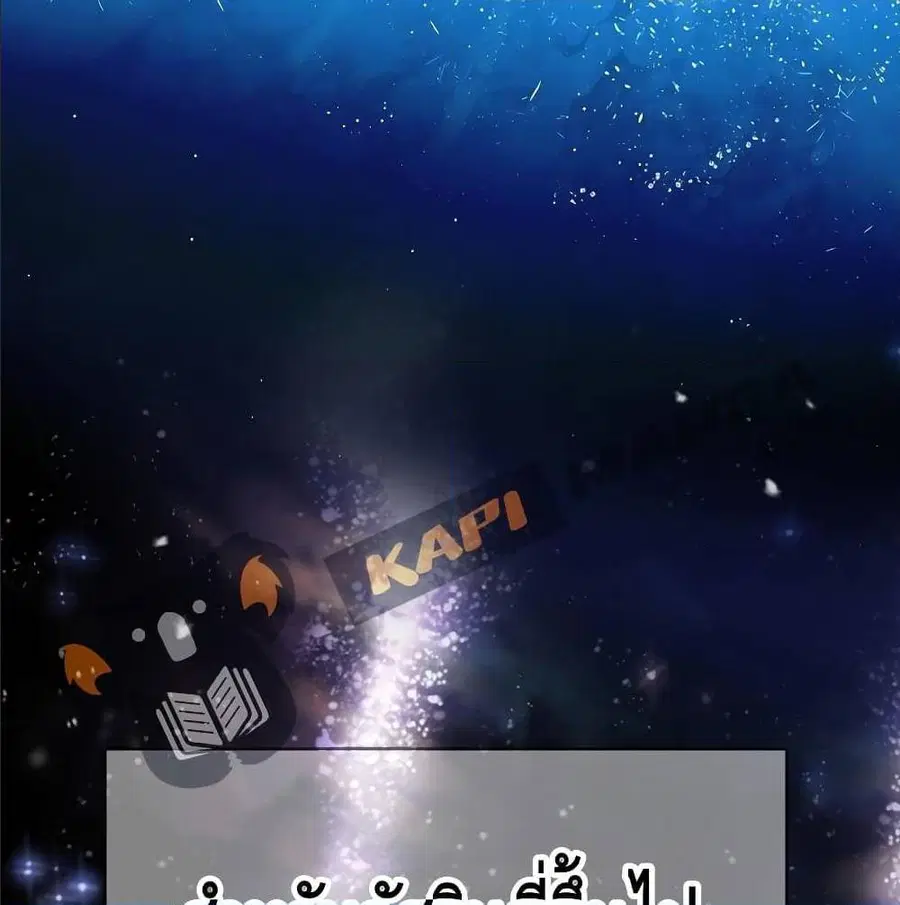 Return of The Unrivaled Spear Knight ตอนที่ 1 หน้า 2