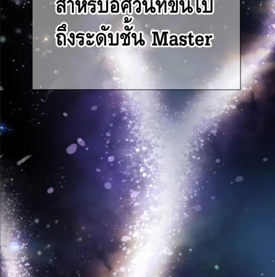 Return of The Unrivaled Spear Knight ตอนที่ 1 หน้า 3