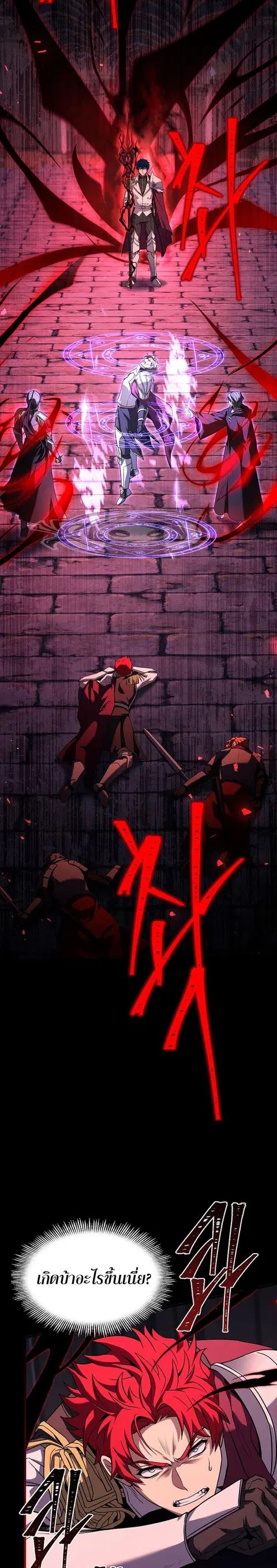 Return of The Unrivaled Spear Knight ตอนที่ 107 หน้า 2