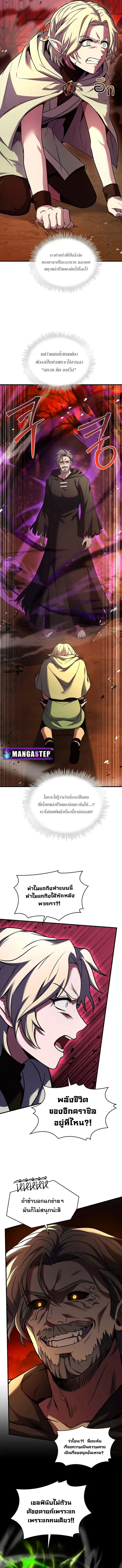 Return of The Unrivaled Spear Knight ตอนที่ 114 หน้า 3