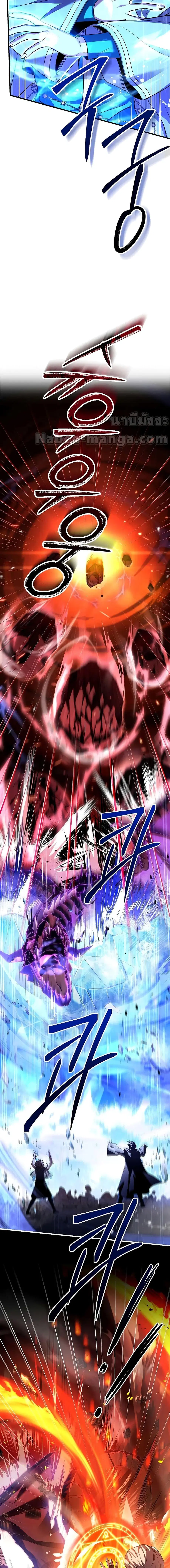 Return of The Unrivaled Spear Knight ตอนที่ 115 หน้า 2
